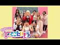 【ギャルと】ひょっとこたいそう【大林ひょと子】