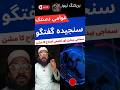 تعلیمی اداروں کا بکھراؤ اور ہماری ذمہ داری | سنجیدہ گفتگو | عوامی دستک#AwamiDastak #SanjidaGuftagu