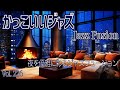 夜を優雅に彩るジャズフュージョン