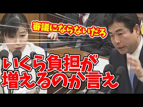 【金額は言わない】子ども子育て支援金は国民に負担を強いるのに金額だけは絶対言わないこんな国民を騙すような法案が通っていいのか #立憲民主党 #山井和則 #岸田政権 #国会