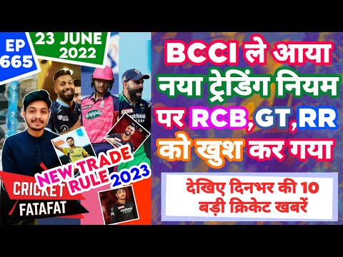 IPL 2023 - Trading Rule 2022 , RCB , RR , GT Happy| Cricket Fatafat | EP 665 | MY Cricket Production