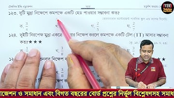 Calculator Hacks SSC Higher Math Chapter 14 MCQ Type 06