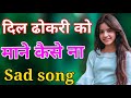 दिल डोकरी को माने कैसे ना ।। New Mewati Song ।। Sakir singer ।। super hit mewati song