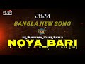 Noya Bari   Jk Majlish feat  Laila   Maimansingha Gitika Mp3 Song