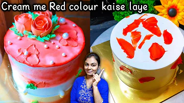 Cream me dark Red ♥️ colour kaise laye || Red anniversary cake decorating ideas || Red cake tutorial