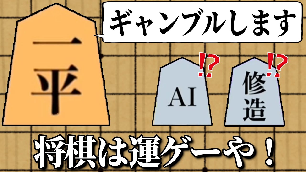8ミリも将棋を知らん奴がチートだらけの将棋ゲームで遊んでみたら超絶