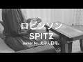 『ロビンソン』スピッツ＊SPITZ♢カリンバ演奏♢kalimba♢cover♢Spitz♢歌詞付き♢白鍵だけで弾いてみた！