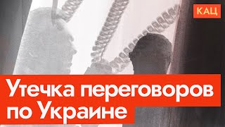 Download Lagu Whitkoff and Ushakov's Conversations Leaked | How the \ MP3