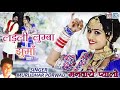 राजस्थानी सुपरहिट लोकगीत - लड़ली लुम्बा झूमा | Murlidhar Porwad | FULL AUDIO |RDC Rajasthani New Song Mp3 Song