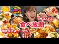 【ビタースイーツビュッフェ】焼き立てワッフル&クレープが食べ放題！おかず系も豊富な最高の100分間でした