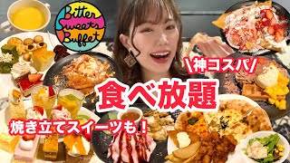 【ビタースイーツビュッフェ】焼き立てワッフル&クレープが食べ放題！おかず系も豊富な最高の100分間でした