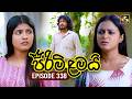 Pirimi Lamai ප ර ම ළමය Episode 338 04th March 2026 Swarnavahini Pirimi Lamai ප ර ම ළමය Episode 338 04th March 2026 Swarnavahini