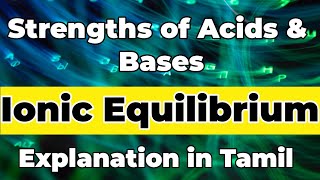 IE-7/Strength of Acids and Bases/Explanation in Tamil