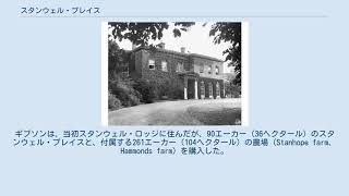 スタンウェル・プレイス