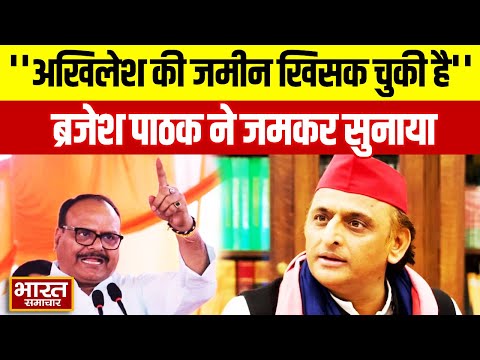 'अखिलेश यादव की जमीन खिसक चुकी है...' डिप्टी सीएम Brajesh Pathak के इस बयान से भड़के सपाई!