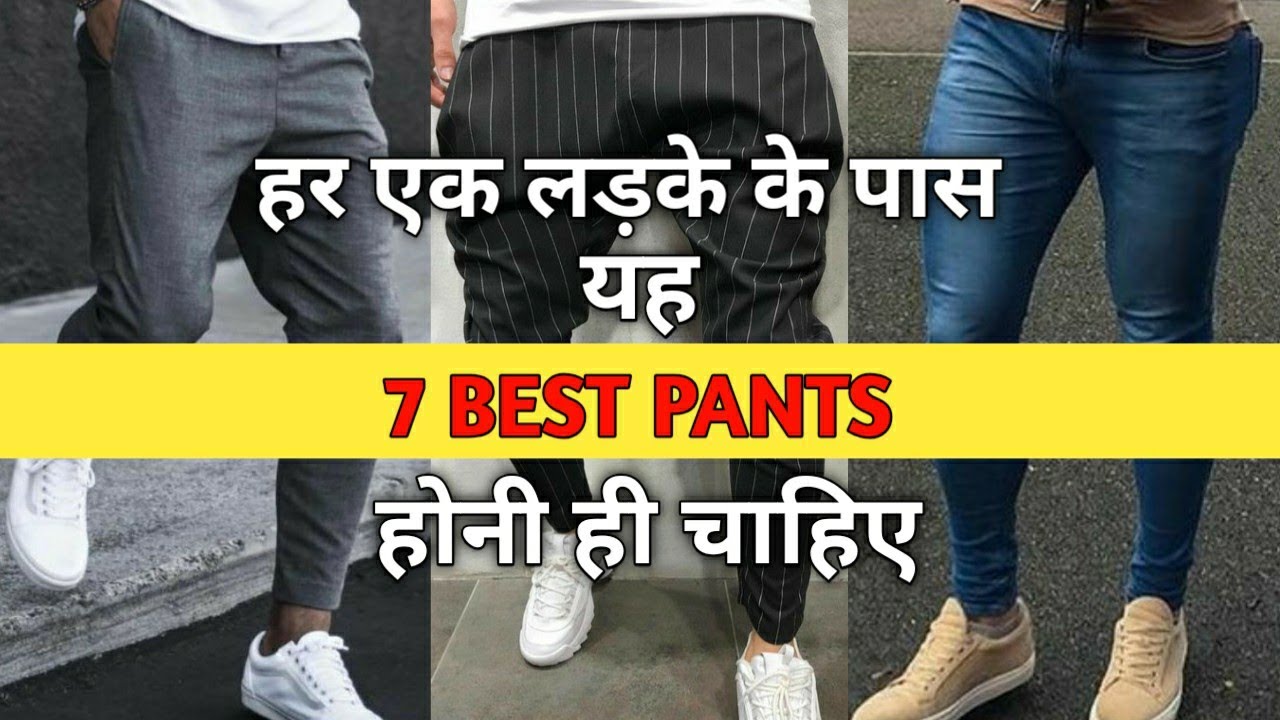 2021 Top 7 Pants Every Man Should Have(BEST🔥) | Pants/Jeans Style For Men  | Style Saiyan - YouTube