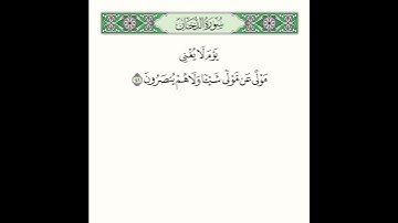 تلاوة آيات من سورة الدخان للشيخ / توفيق الصايغ