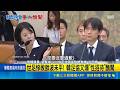 韓國足協醜聞爆發！涉性招待20名裁判 官方壓案十年日本名裁遭點名｜三立新聞LIVE