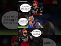 🔥 RCB Fans Going Crazy! 🤯 Virat, Hardik &amp; Surya Together? 😱🏆 #shortsviral #ipl