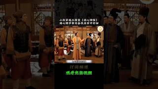 小伙穿越三国靠【读心神探】,用心理学帮刘备找出军中奸细 #short #回到三国 #马国明 #林峰 #杨怡 #陈展鹏 #影视剪辑 #tvbdrama #古装 #穿越剧 #香港电视剧 #经典影视
