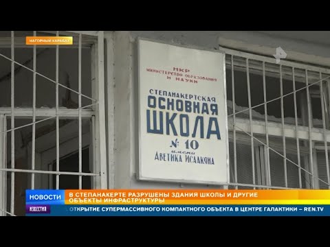 Удары по школе и домам: Степанакерт обстреляли несколько раз за день