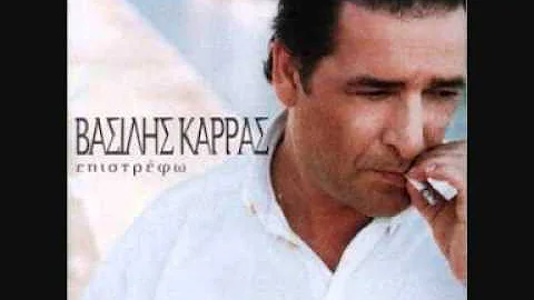 Vasilis Karras - To Diamerisma