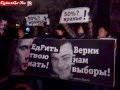 Перемен! Митинг на Болотной площади