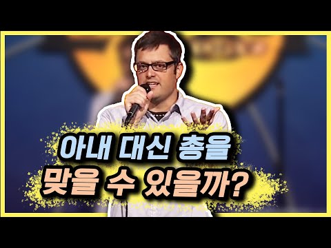 ㄴㄴ <strong>총알받이</strong>? ㅇㅇ⚔️  [스탠드업코미디]