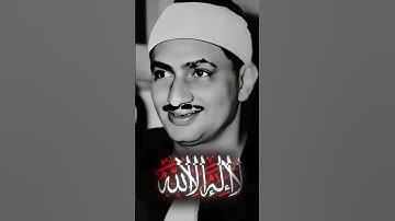 😑 #الشیخ #المنشاوي #صوت_جميل #تلاوة_خاشعة #راحه_نفسيه #عبدالباسط_عبدالصمد #المنشاوي_الباكي #مصر