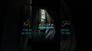 Surah Baqarah Ki Akhri 2 Ayat Ki Fazilat Virtues of Last 2 Verses of Surah Baqarah