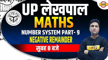 UP Lekhpal Math Number System | Negative Remainder for Lekhpal | UPSSSC Math by Prashant Sir Exampur