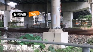 2023-07-06 台灣高鐵 左營站 進站
