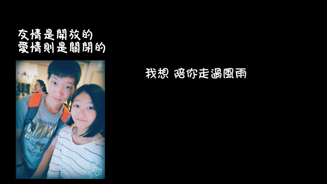 小右 你是我的女朋友cover極雷 附動態歌詞 Youtube