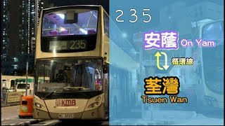 [夜間遊歷] KMB 235 安蔭↺荃灣 行車片段