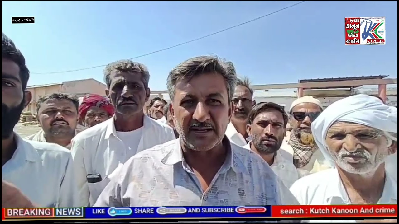 #અંજાર APMC માર્કેટમાં કિસાનો સાથે થતા અન્યાય સામે અવાજ ઉઠ્યો....