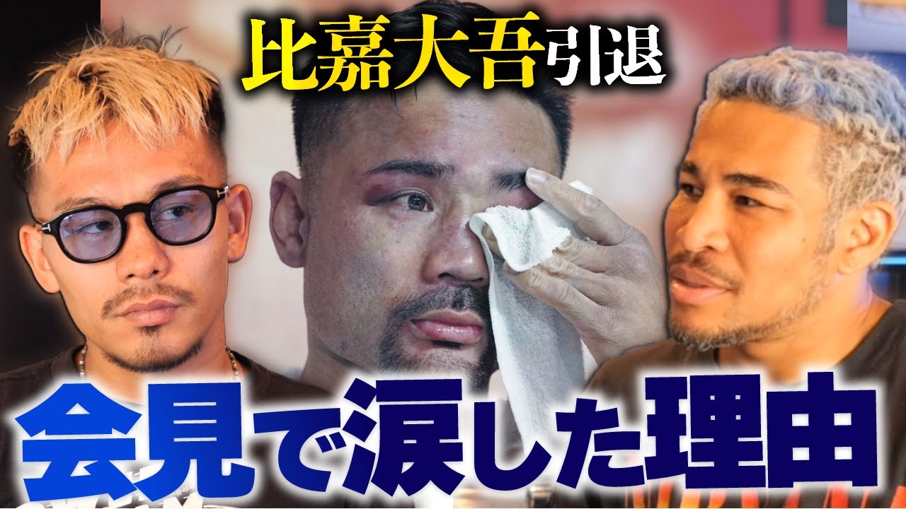 世界王者の堤聖也が語る、親友、比嘉大吾の引退