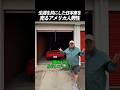 生涯を共にした日本車を売るアメリカ人男性