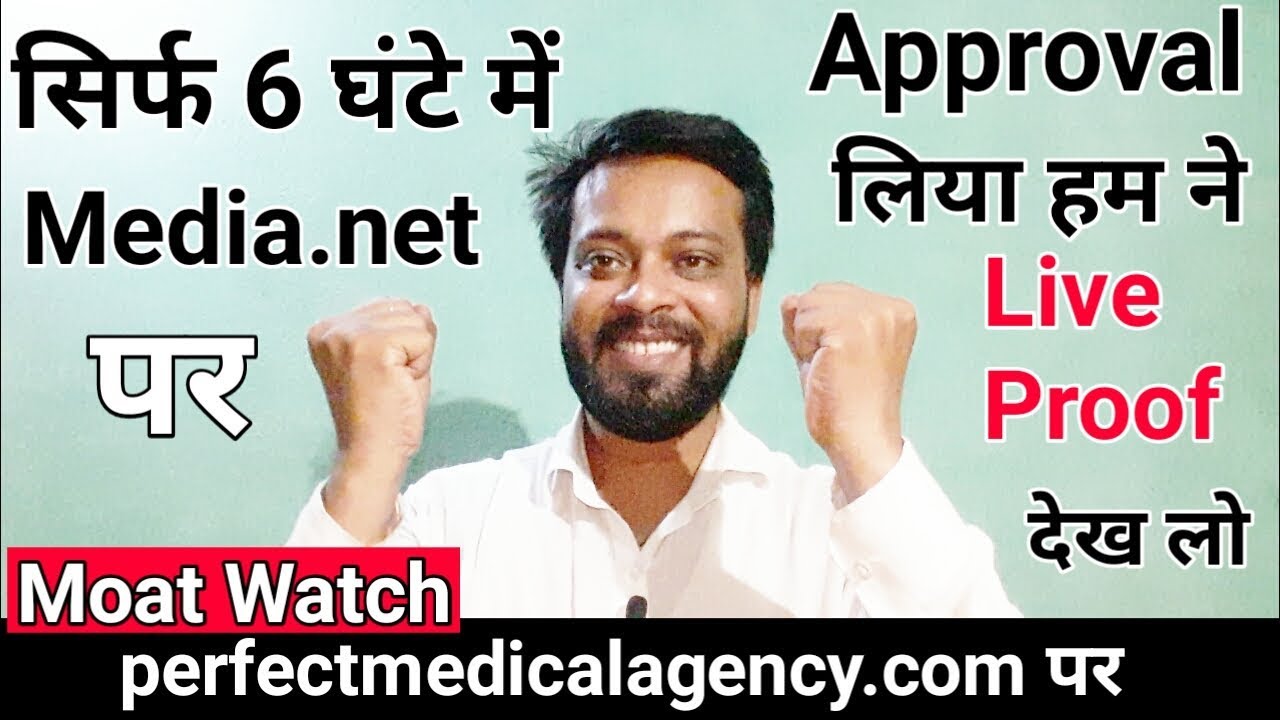 how to get approved for media.net only 6 hars | Live Proof | apply & approval full tutorial