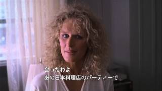 映画 危険な情事 Vaioちゃんのよもやまブログ