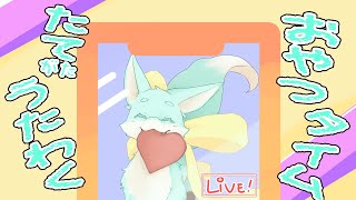 【 #縦型歌枠 】おやつタイムシンギング！【縋(すがり)】 #shorts #Vtuber