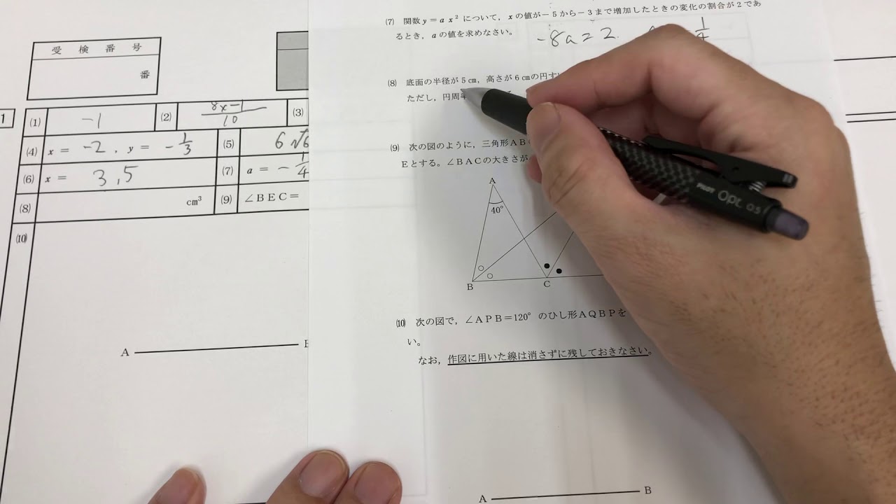 2020年(令和2年)三重県前期高校入試数学大問1解説 - YouTube