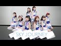 【踊ってみた】SKY JOURNEY【ラブライブ !サンシャイン!!】