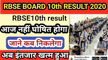 RBSE 10th result 2020|RBSE board 10th result 2020| Rajasthan board 10th result 2020|RBSE BOARD