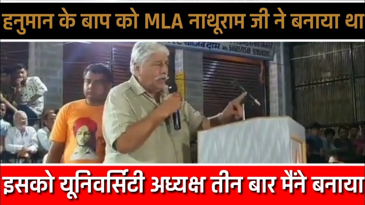 किसान नेता विजय पूनिया ने बताई हनुमान बेनीवाल की असलियत।