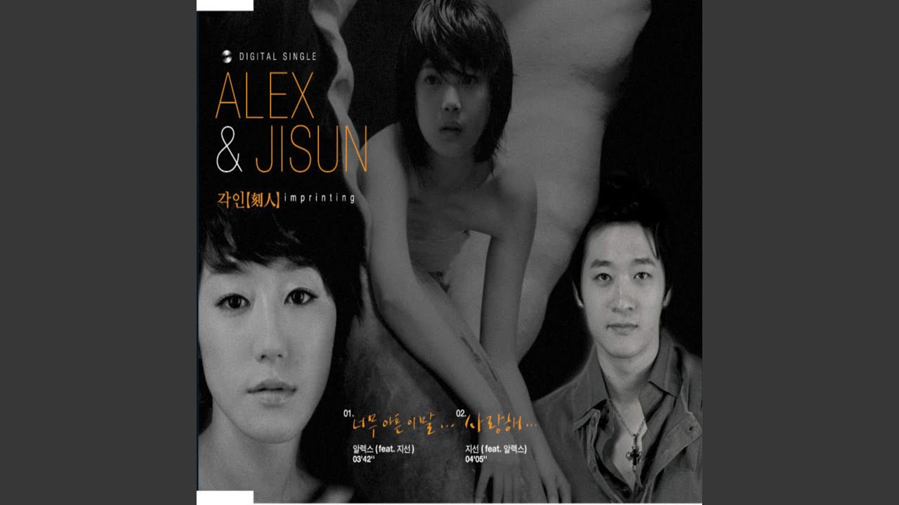 I Love You (feat. Alex) (사랑해 (Feat. 알렉스 (Alex)))