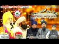 Live sunni ijtema  mufti kosar hasan  syed aminul qadri  burhanpurlivesunniijtemalivestream