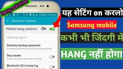 samsung galaxy j2 hang problem solution | Samsung j2 mobile hang hone se kaise bachaye
