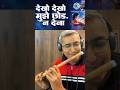 #Dekho Dekho Mujhe Chhod Na Dena | #Mujhe Leke Chalo Na | Flute Cover 🪈