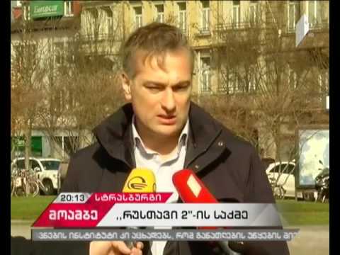 „რუსთავი 2-ის“ საქმეზე გადაწყვეტილების შეჩერების საკითხი უვადოდ  გახანგრძლივდა