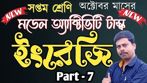 Class 7 Model Activity Task 2021|| English Part-7 || October 2021 activity task class 7